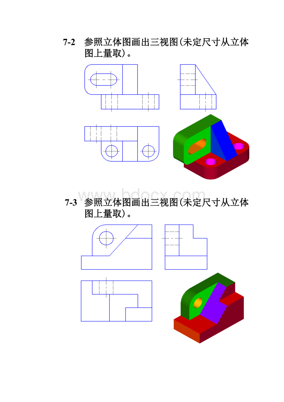 机械制图习题集参考答案 第7章整理doc.docx_第2页