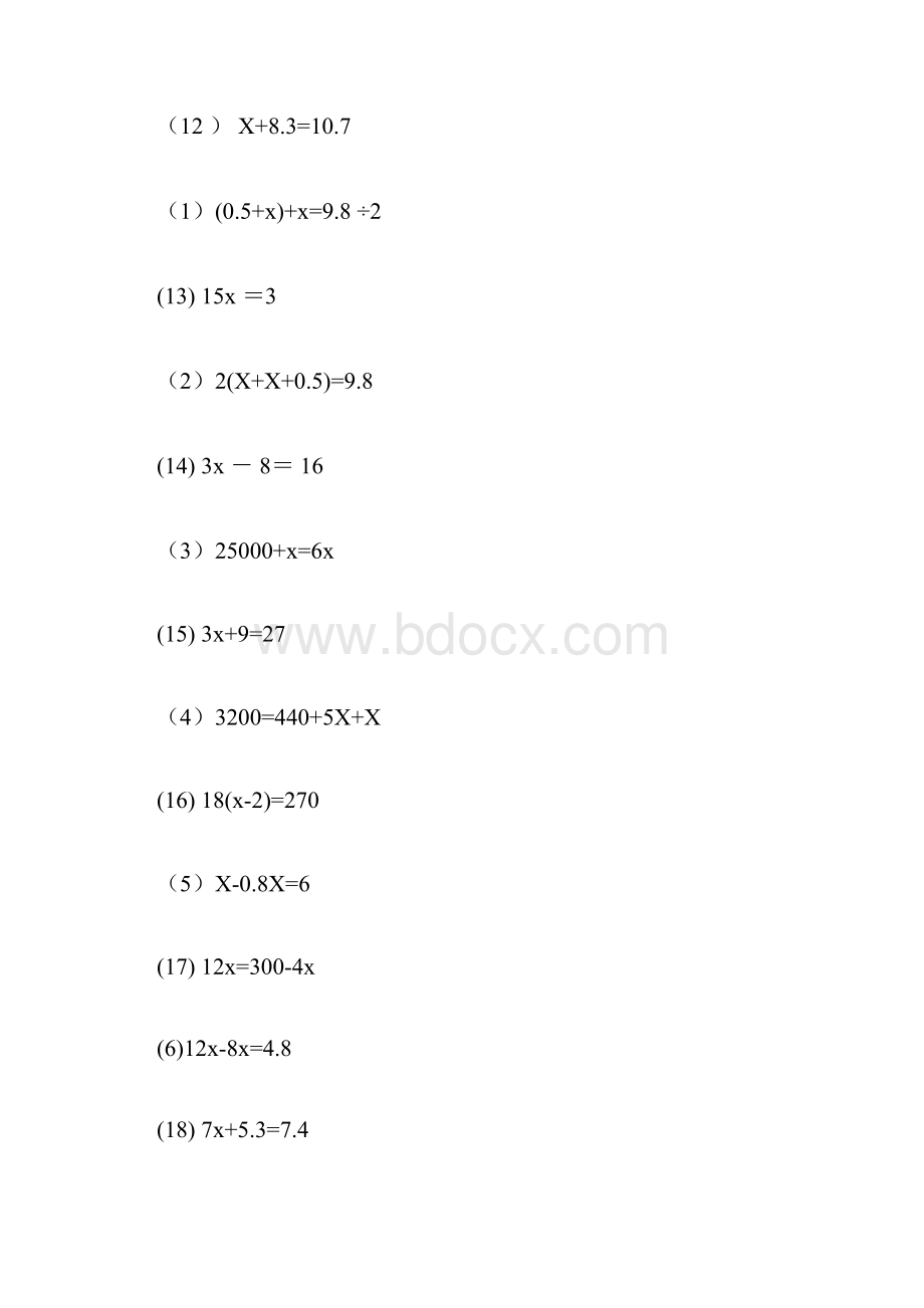 完整版五年级解方程练习及答案docx.docx_第3页