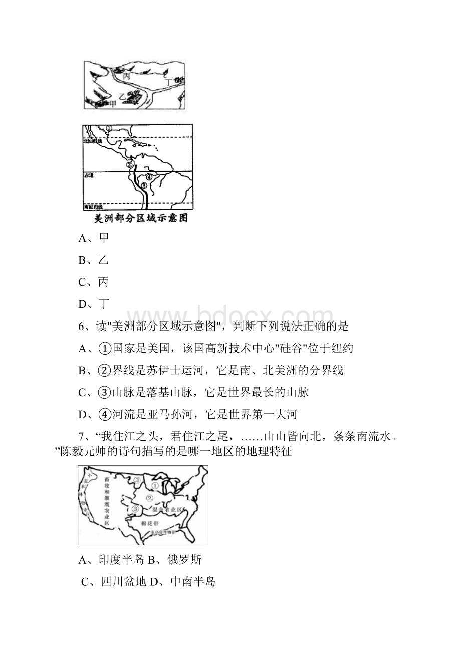 届山东省聊城市东昌府区初中毕业班学业水平测试z.docx_第3页