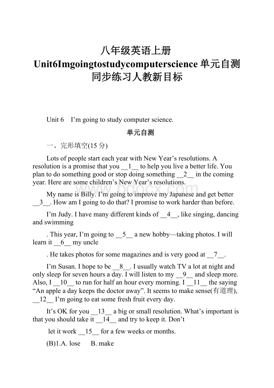 八年级英语上册Unit6Imgoingtostudycomputerscience单元自测同步练习人教新目标.docx_第1页