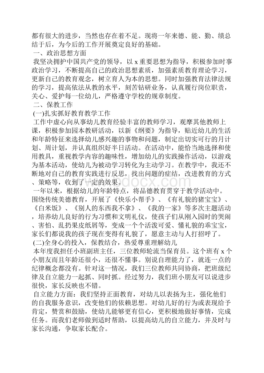 小学学校普法工作总结3篇.docx_第3页