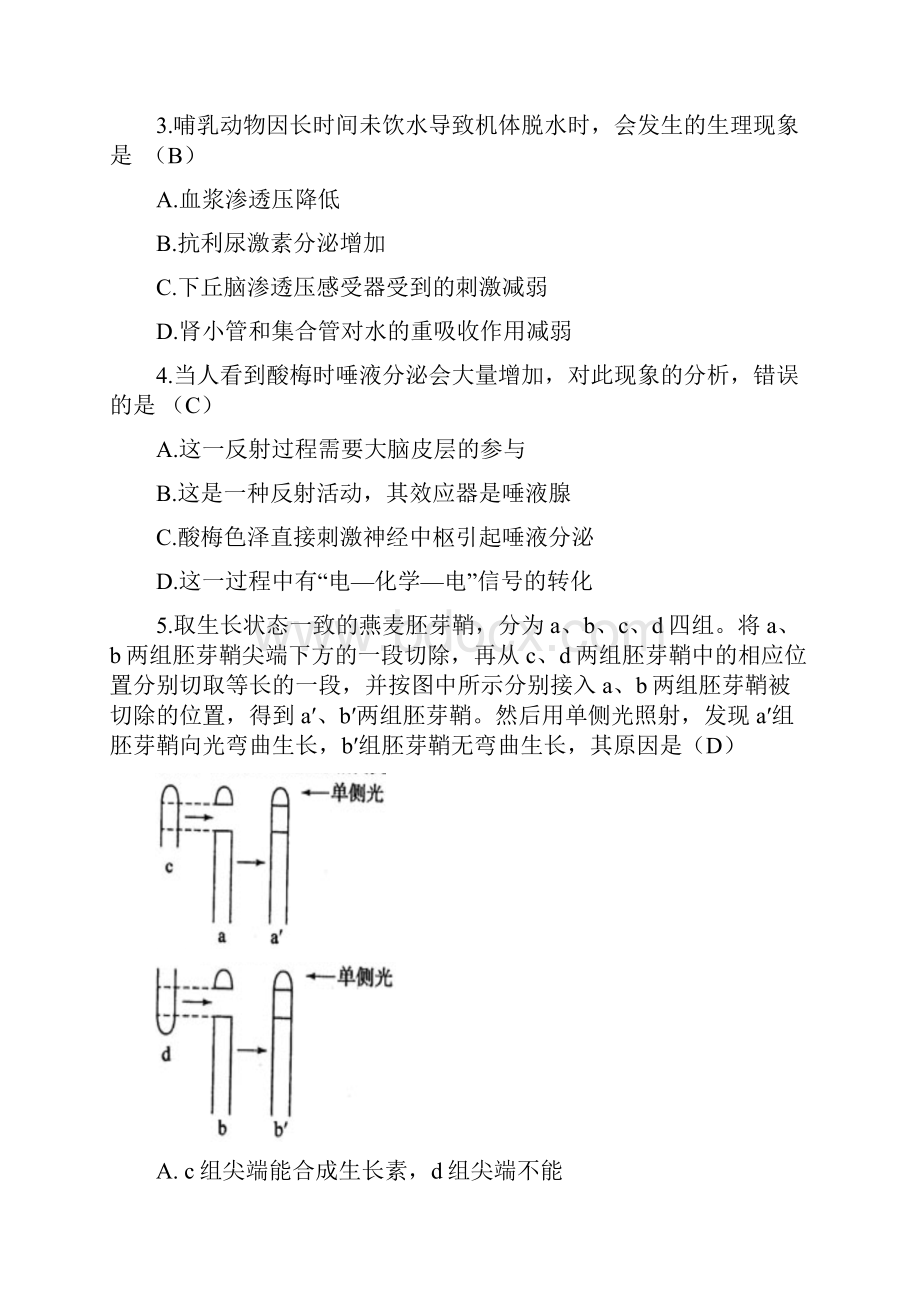 高考试题理综.docx_第2页