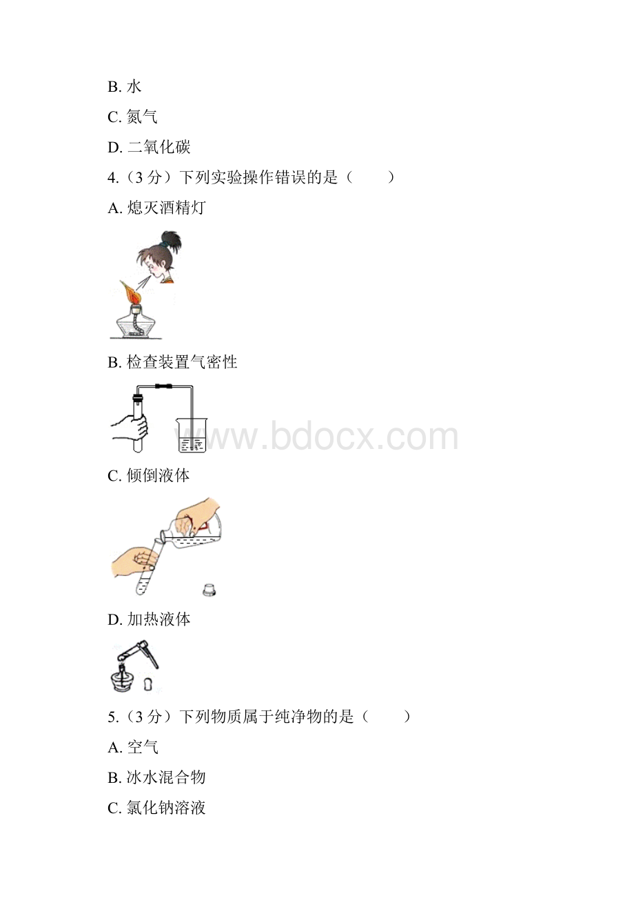 湘西土家族苗族自治州初中毕业学业水平考试化学卷附答案.docx_第2页