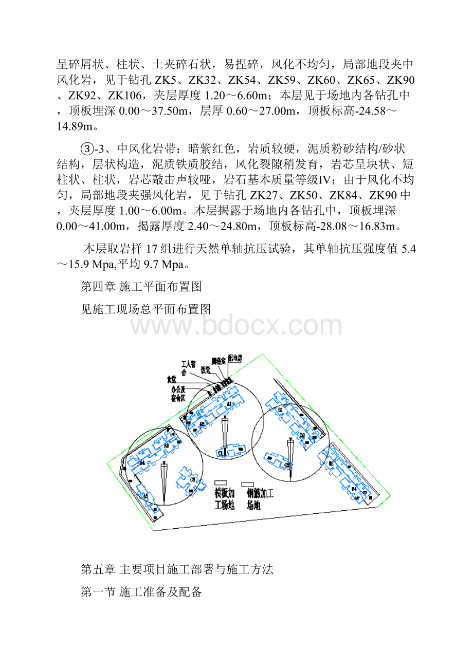 方案.docx_第3页