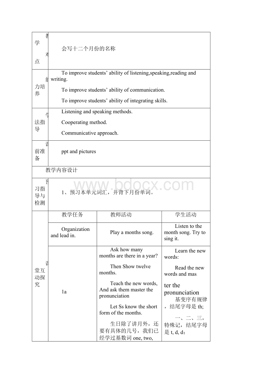 unit8教案.docx_第2页