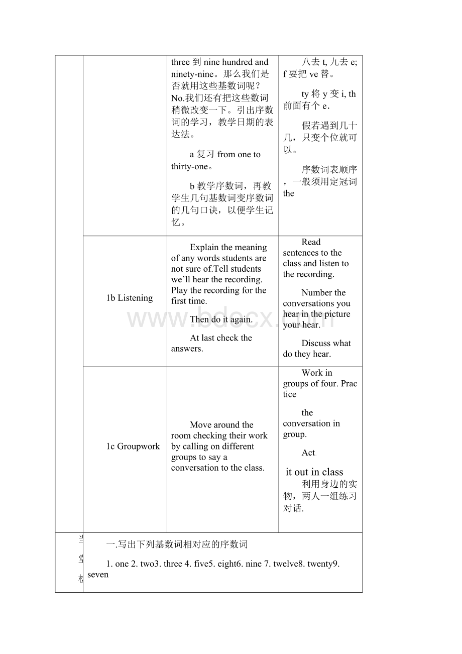 unit8教案.docx_第3页