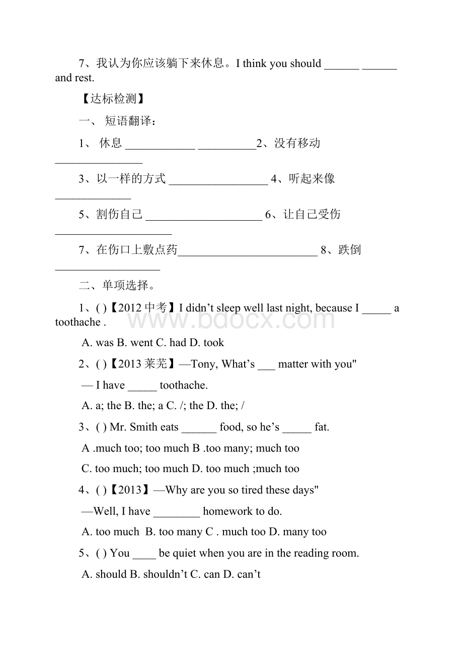 八年级下册全册英语导学案.docx_第2页