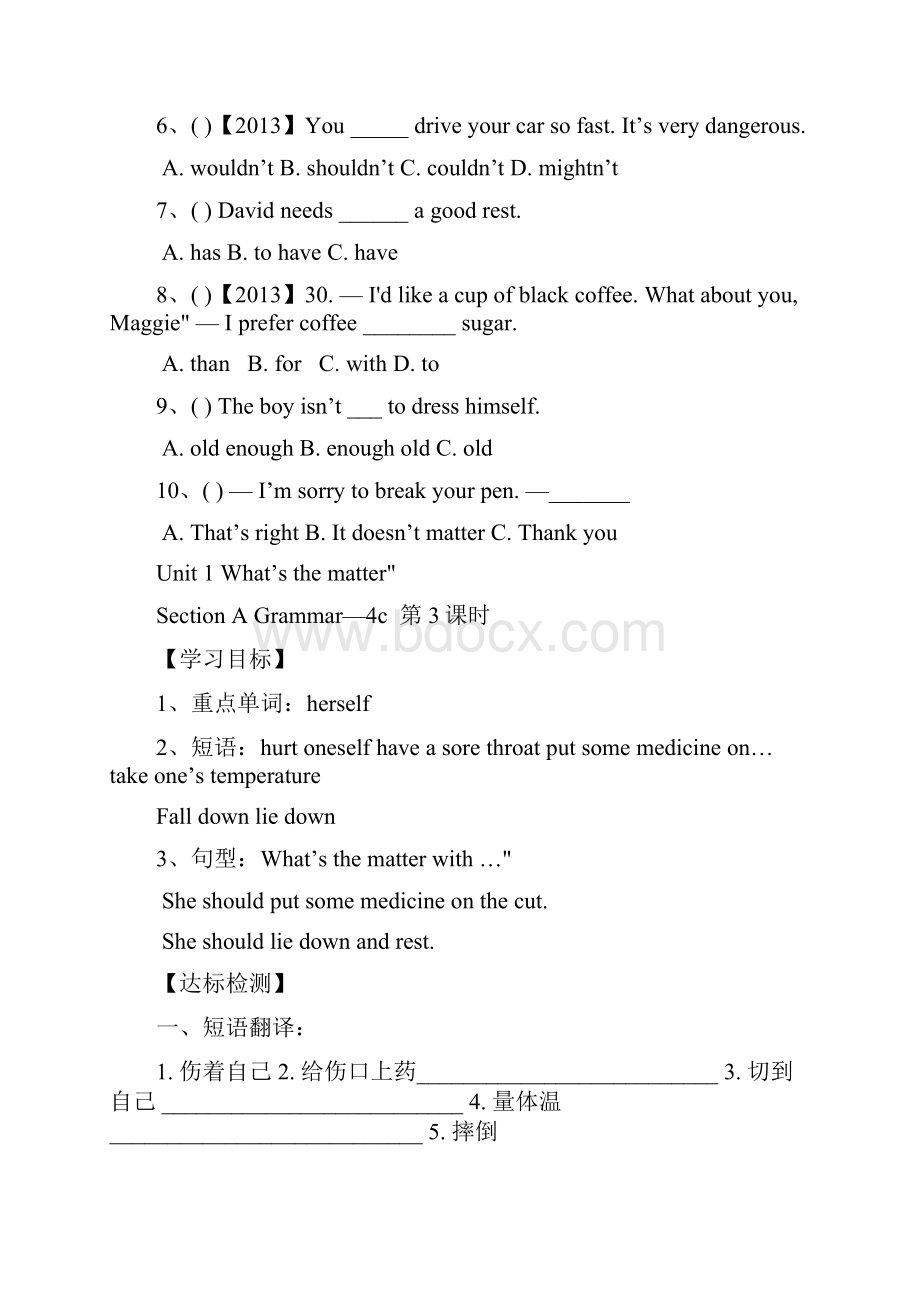 八年级下册全册英语导学案.docx_第3页