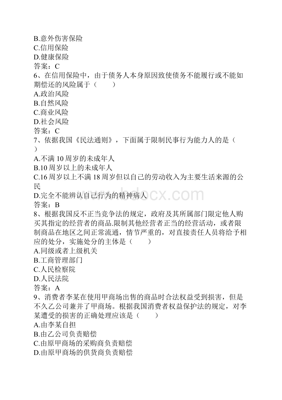 完整word版保险销售从业冲刺练习卷及答案12.docx_第2页