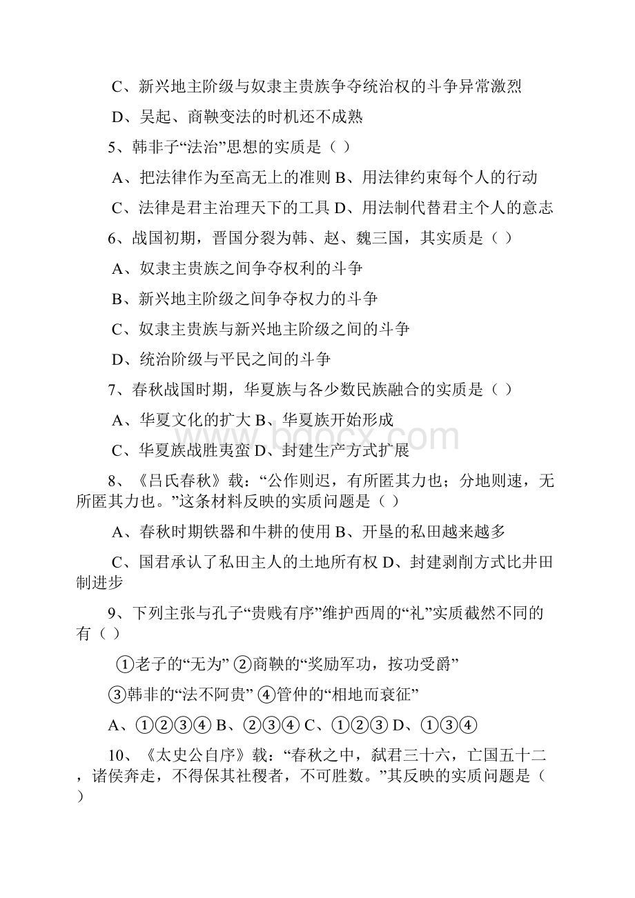 本质实质类选择题设计75例.docx_第2页