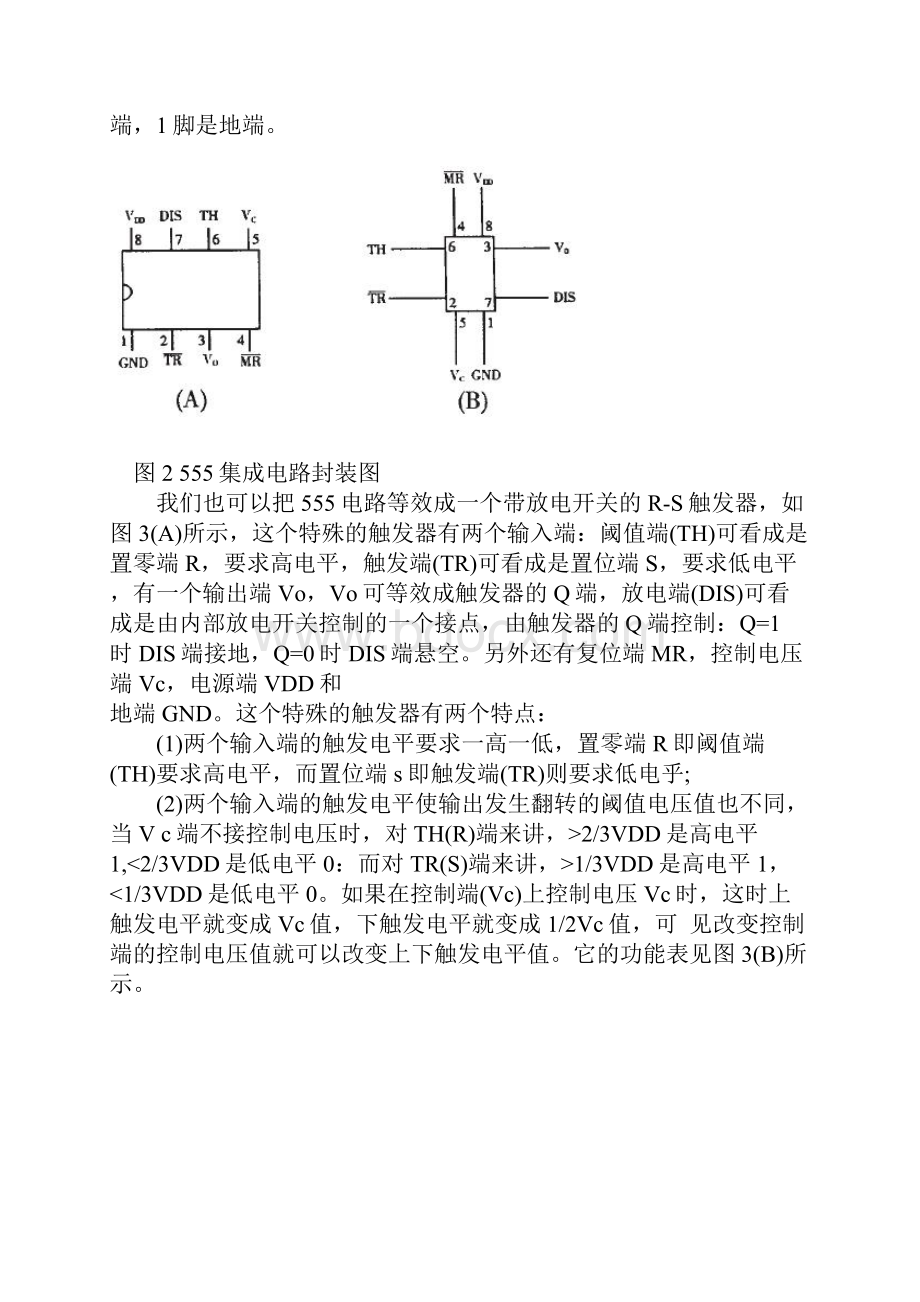 555时基电路应用和工作原理.docx_第2页