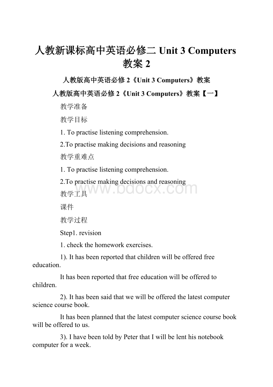 人教新课标高中英语必修二Unit 3 Computers教案2.docx