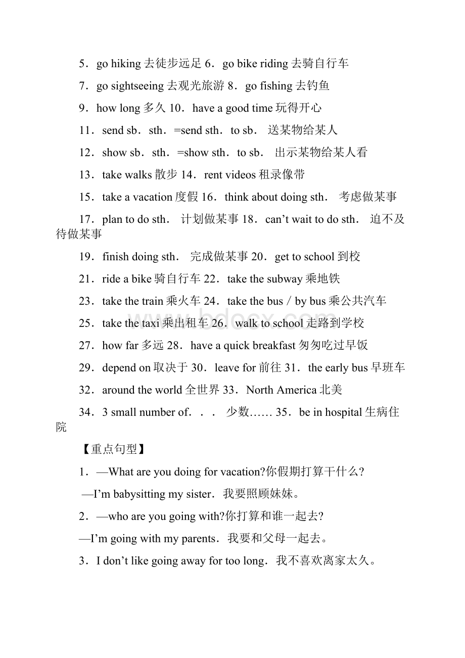 中考英语满分复习 第6讲 八年级上Units 34 人教新目标版.docx_第2页