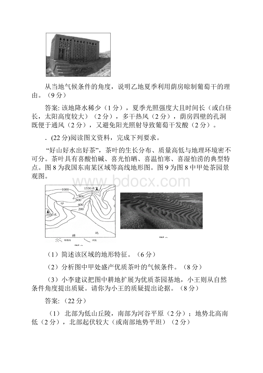 气候条件分析.docx_第2页