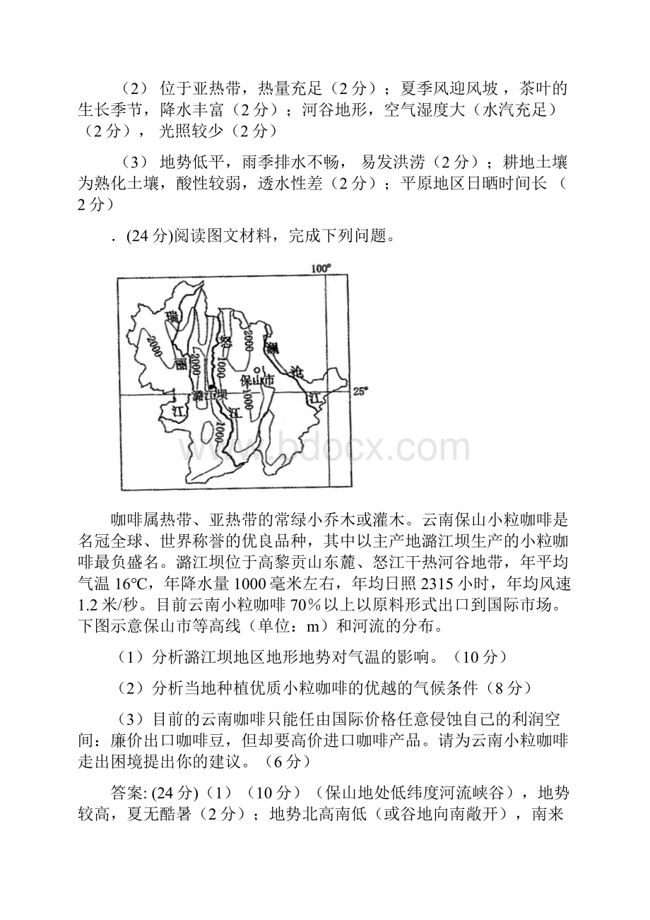 气候条件分析.docx_第3页