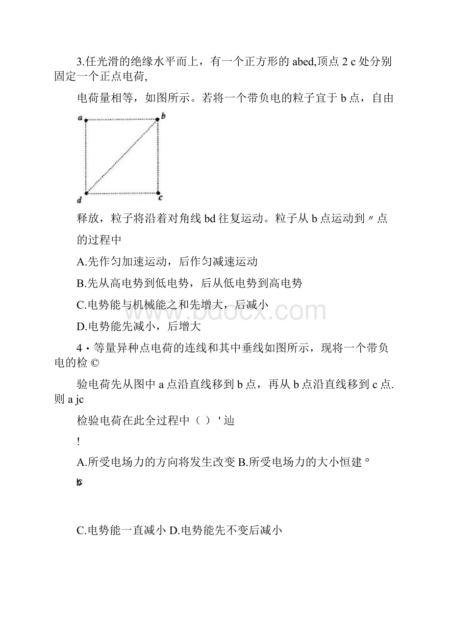 带电粒子在电场中的加速与偏转.docx_第2页