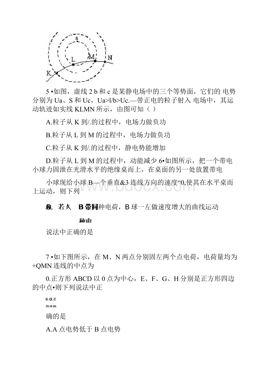 带电粒子在电场中的加速与偏转.docx_第3页