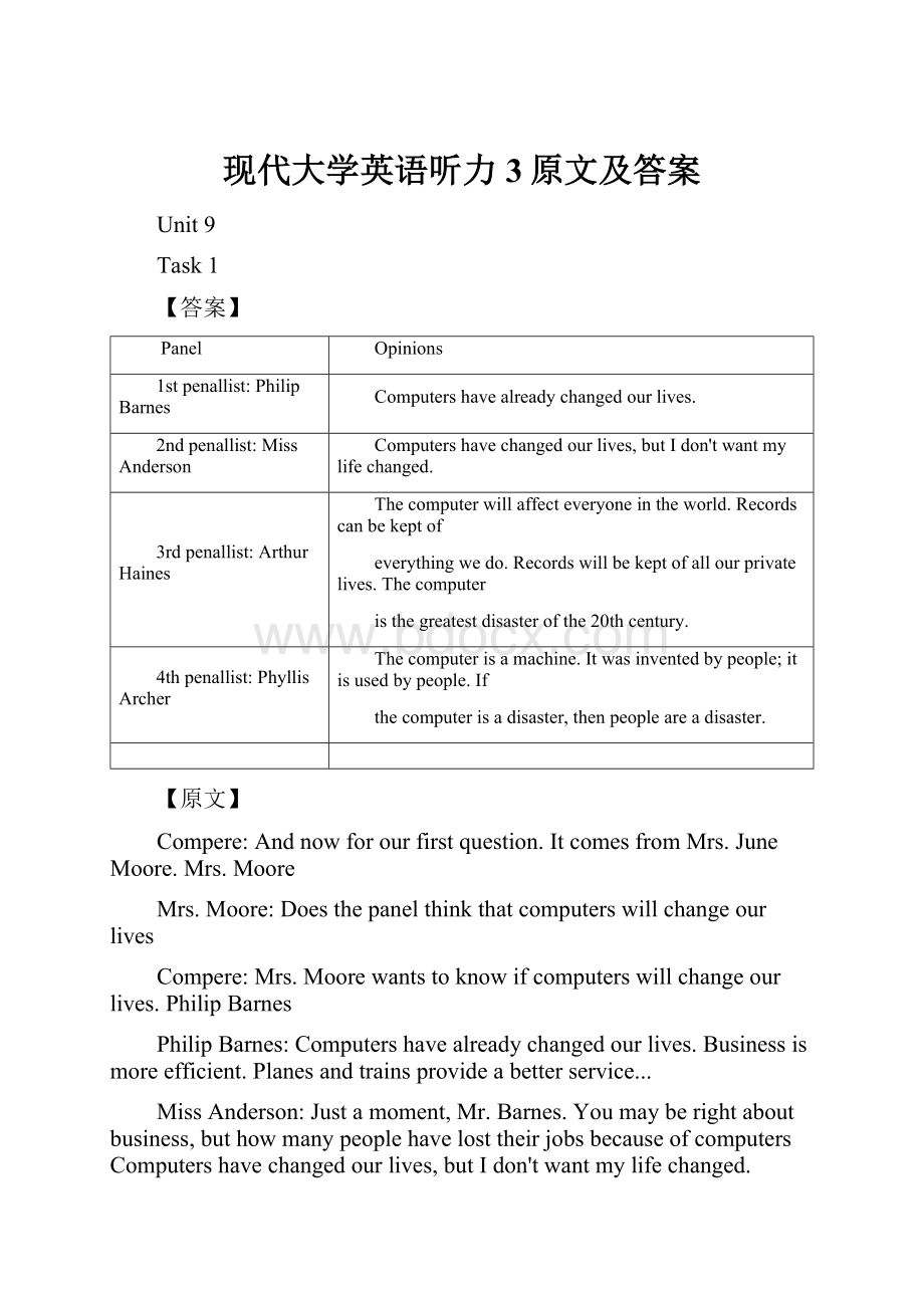 现代大学英语听力3原文及答案.docx_第1页