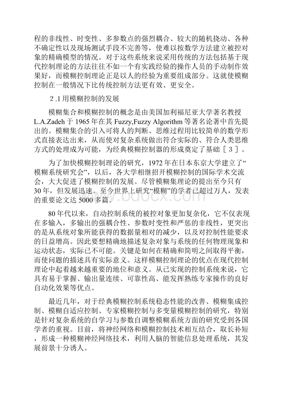 基于模糊控制算法的温度控制系统的毕业设计.docx_第3页