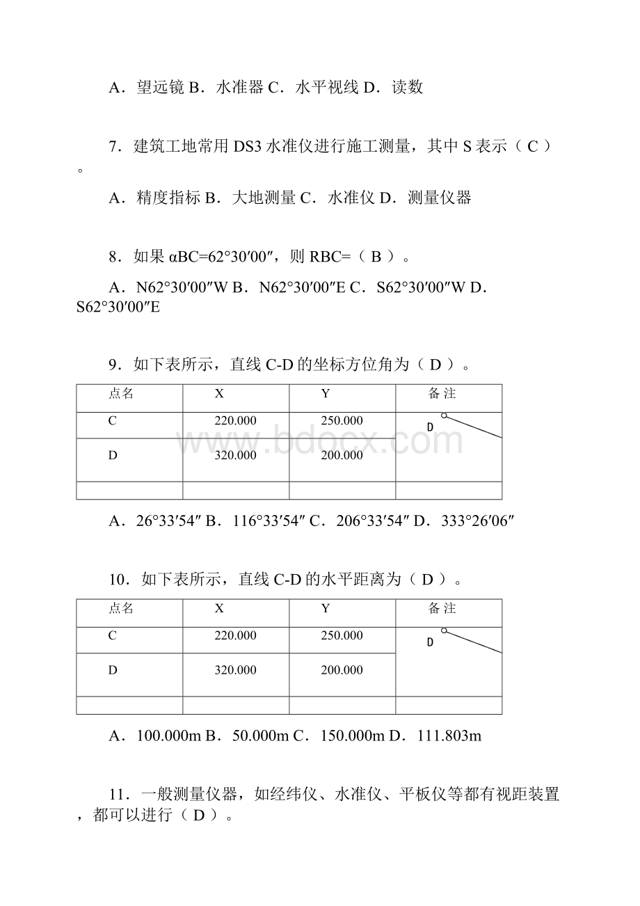 建筑工程测量期末考试试题含答案bgu.docx_第2页