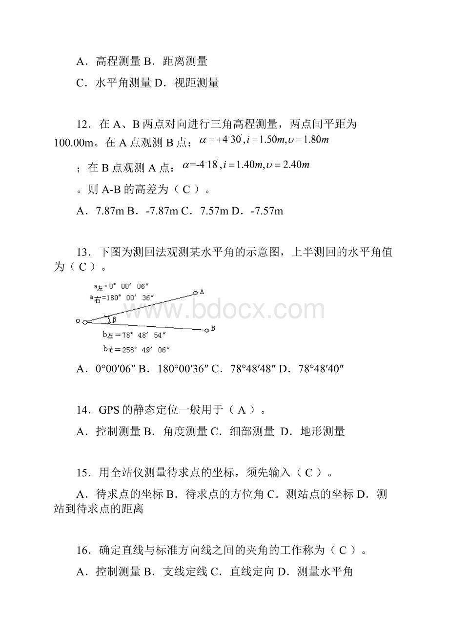 建筑工程测量期末考试试题含答案bgu.docx_第3页