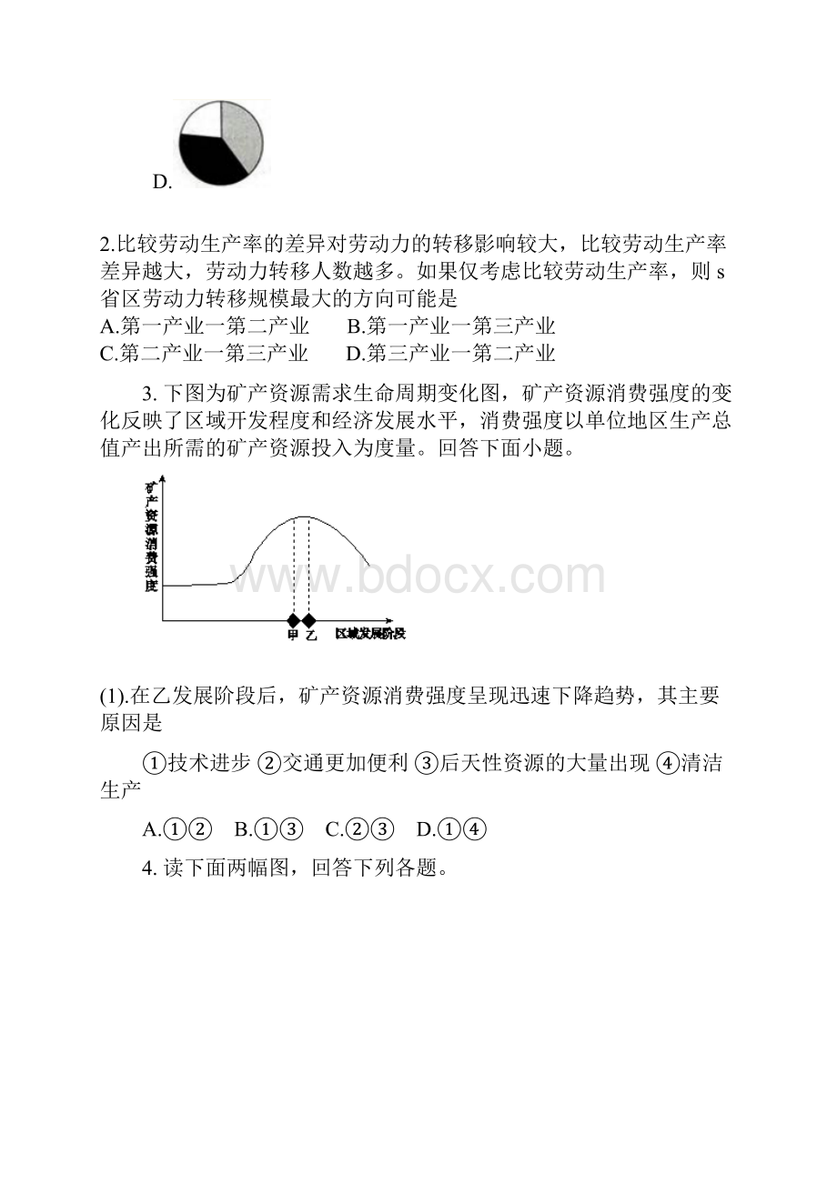 江西崇仁高二地理上学期第一次月考.docx_第2页