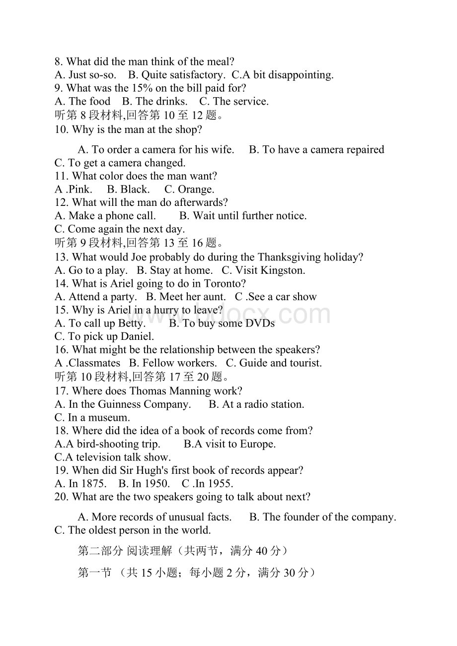 江西省宜春市上高二中届高三上学期第二次月考试题 英语.docx_第2页