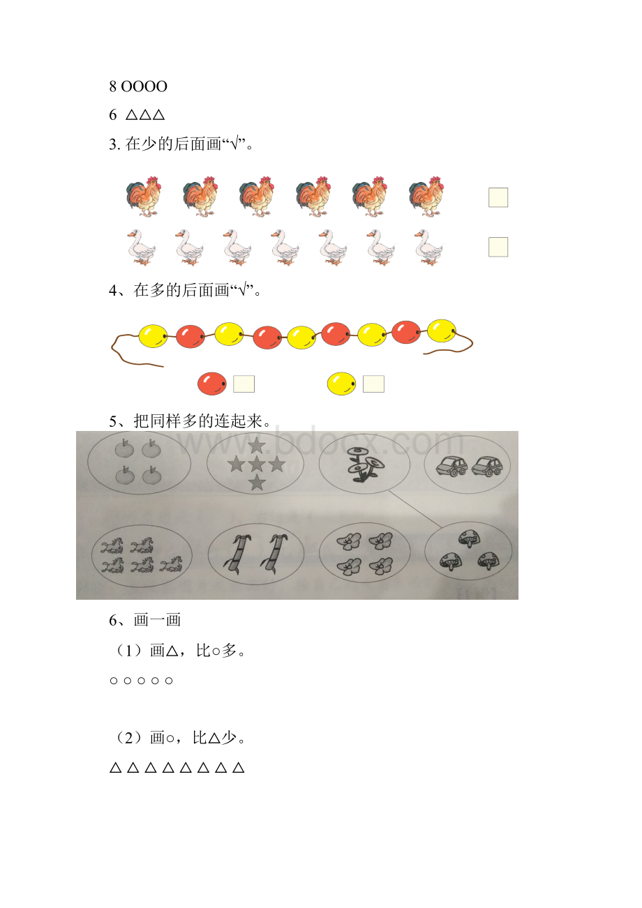 期中考前复习专项练习.docx_第2页