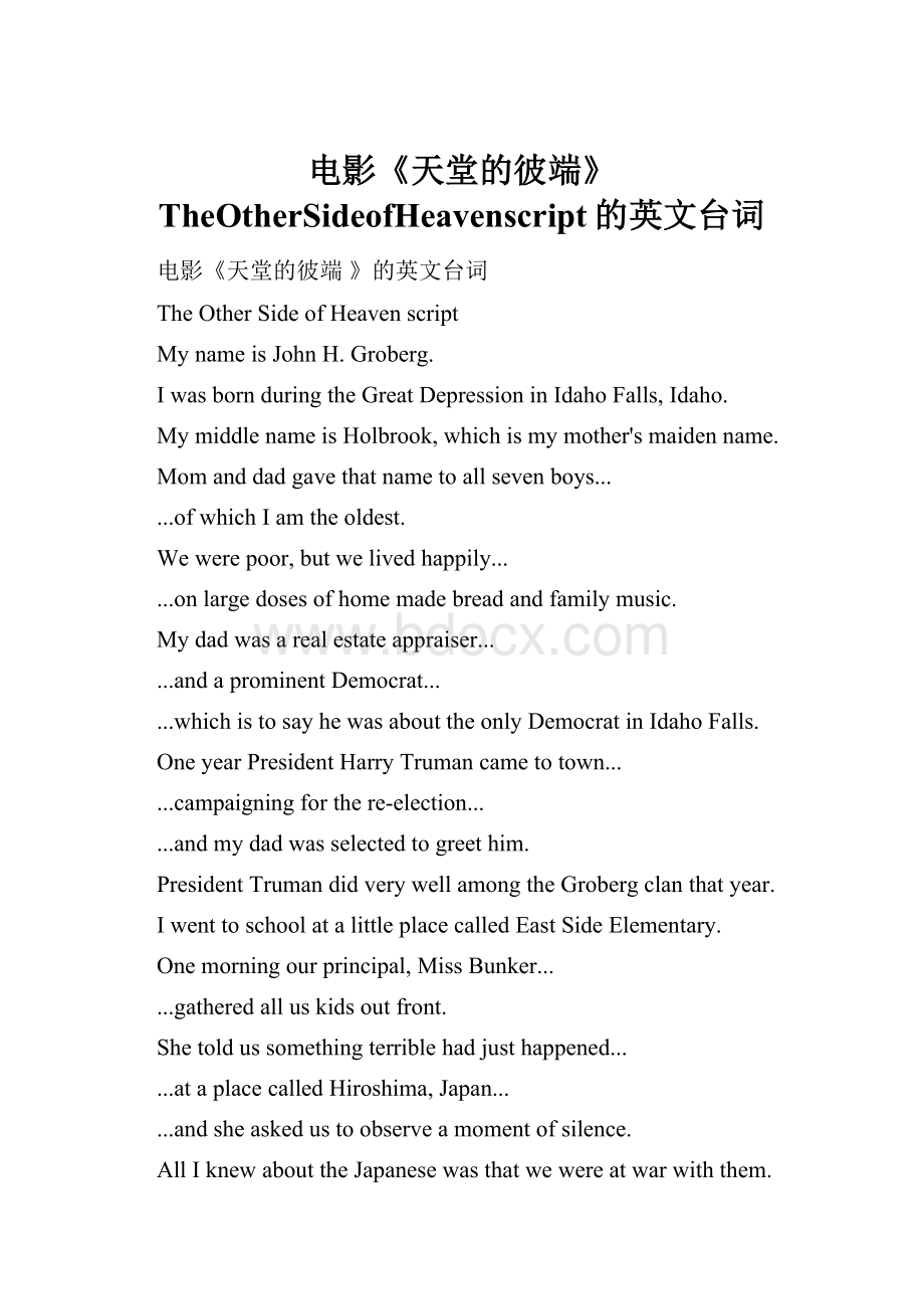 电影《天堂的彼端》TheOtherSideofHeavenscript的英文台词.docx