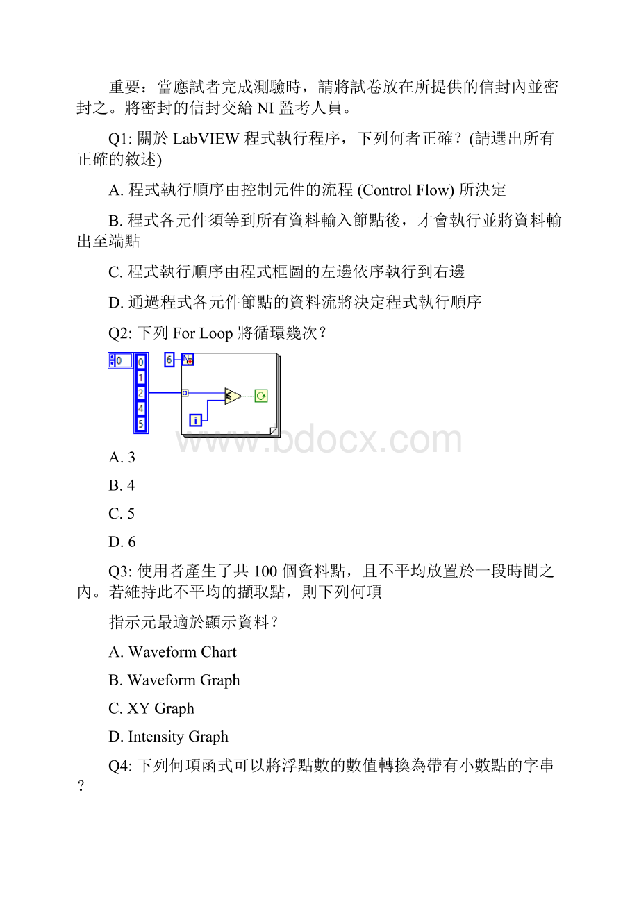 CLAD模拟试题.docx_第2页