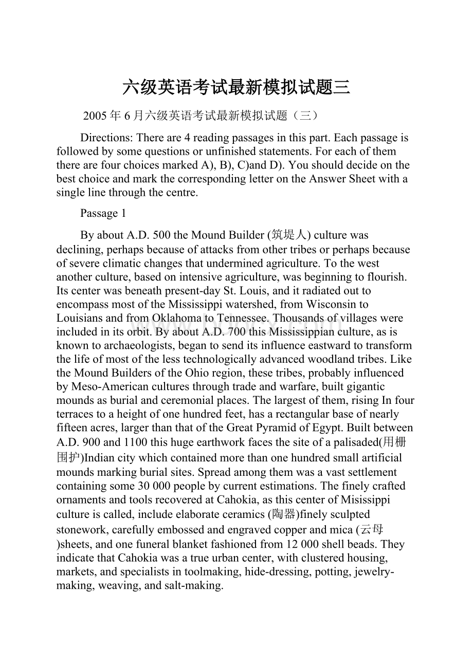 六级英语考试最新模拟试题三.docx_第1页