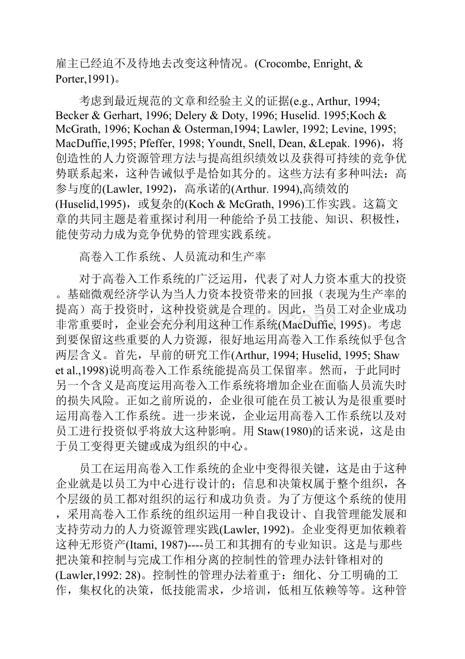 来自新西兰的证明高卷入工作系统流动率与生产率文献译文.docx_第3页