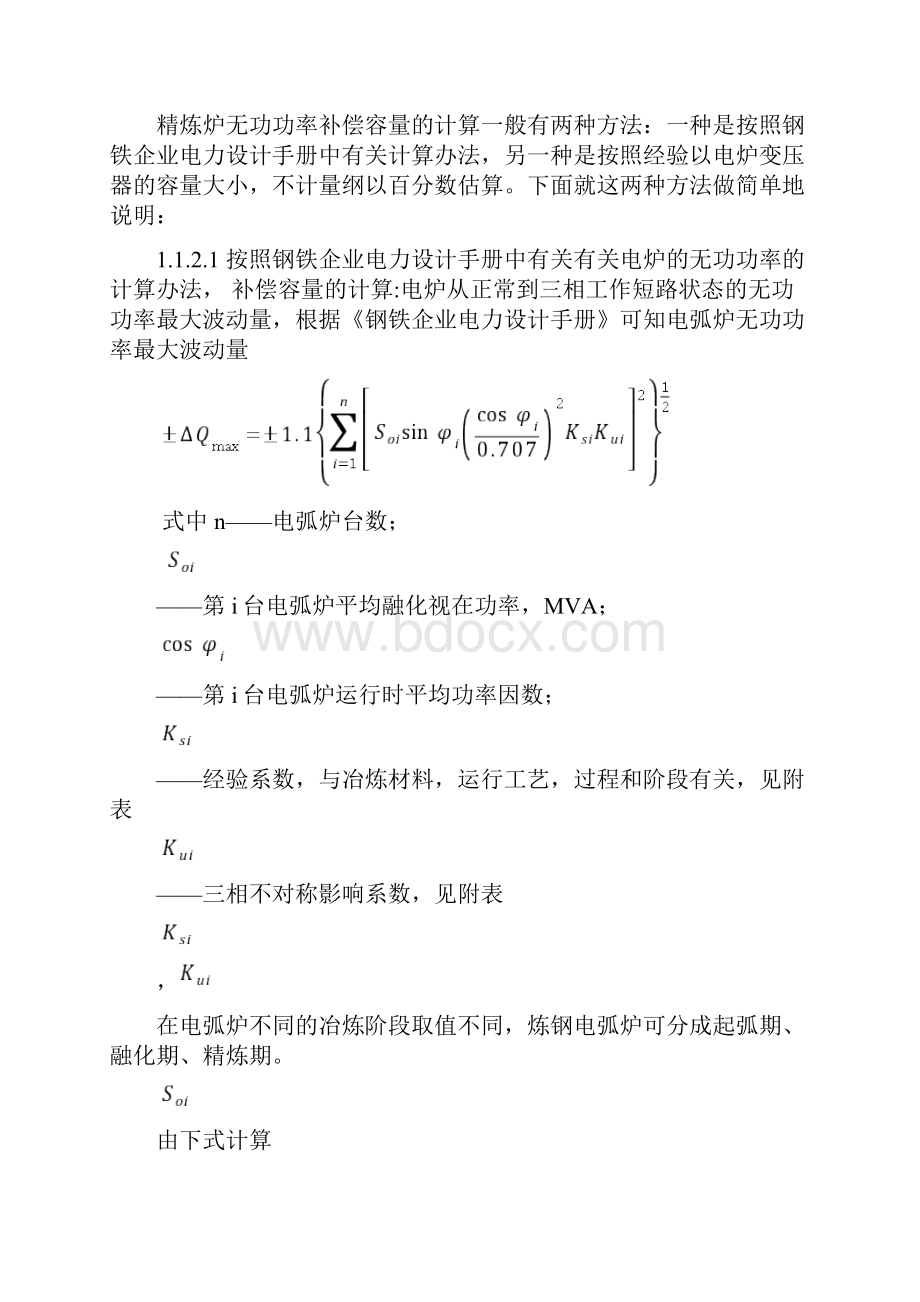 先导SVG正式技术协议.docx_第2页