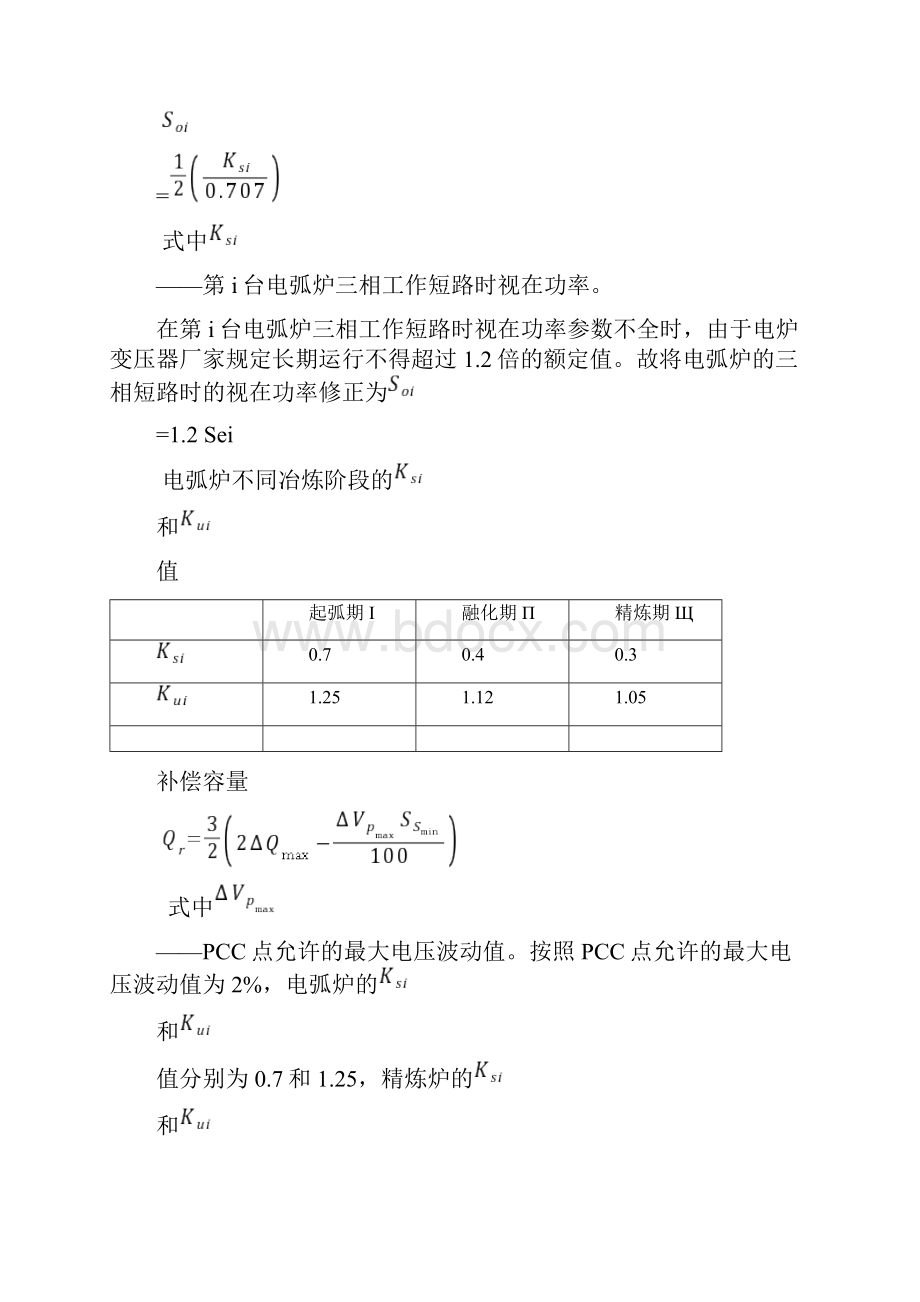 先导SVG正式技术协议.docx_第3页