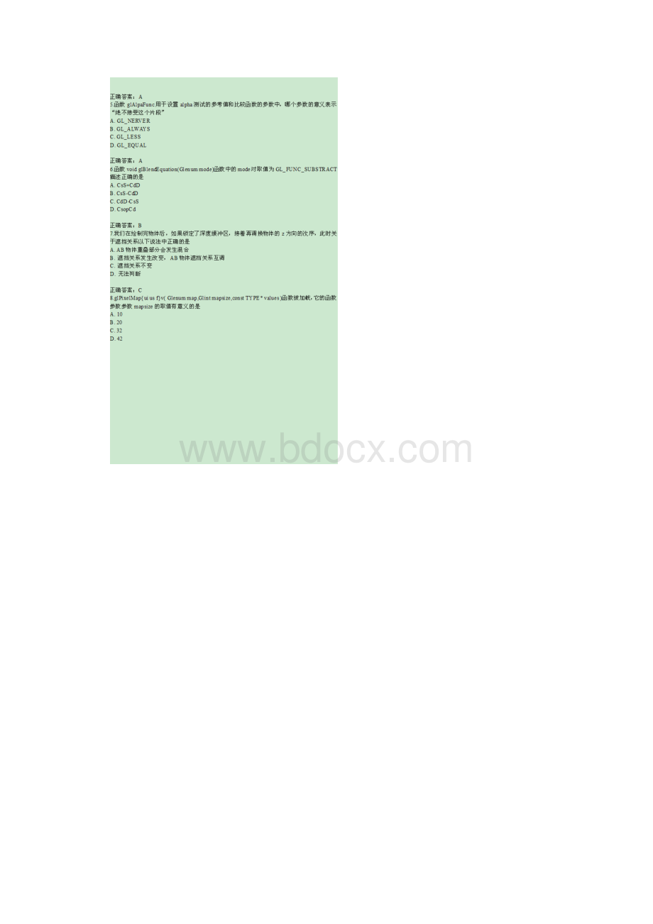 南开15秋学期《3D游戏软件设计》在线作业100分答案.docx_第2页