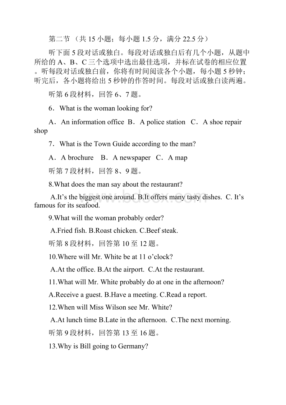 高考新课标全国1卷英语试题及答案doc.docx_第2页