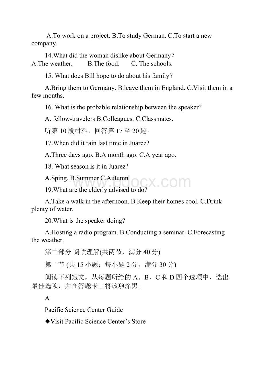 高考新课标全国1卷英语试题及答案doc.docx_第3页