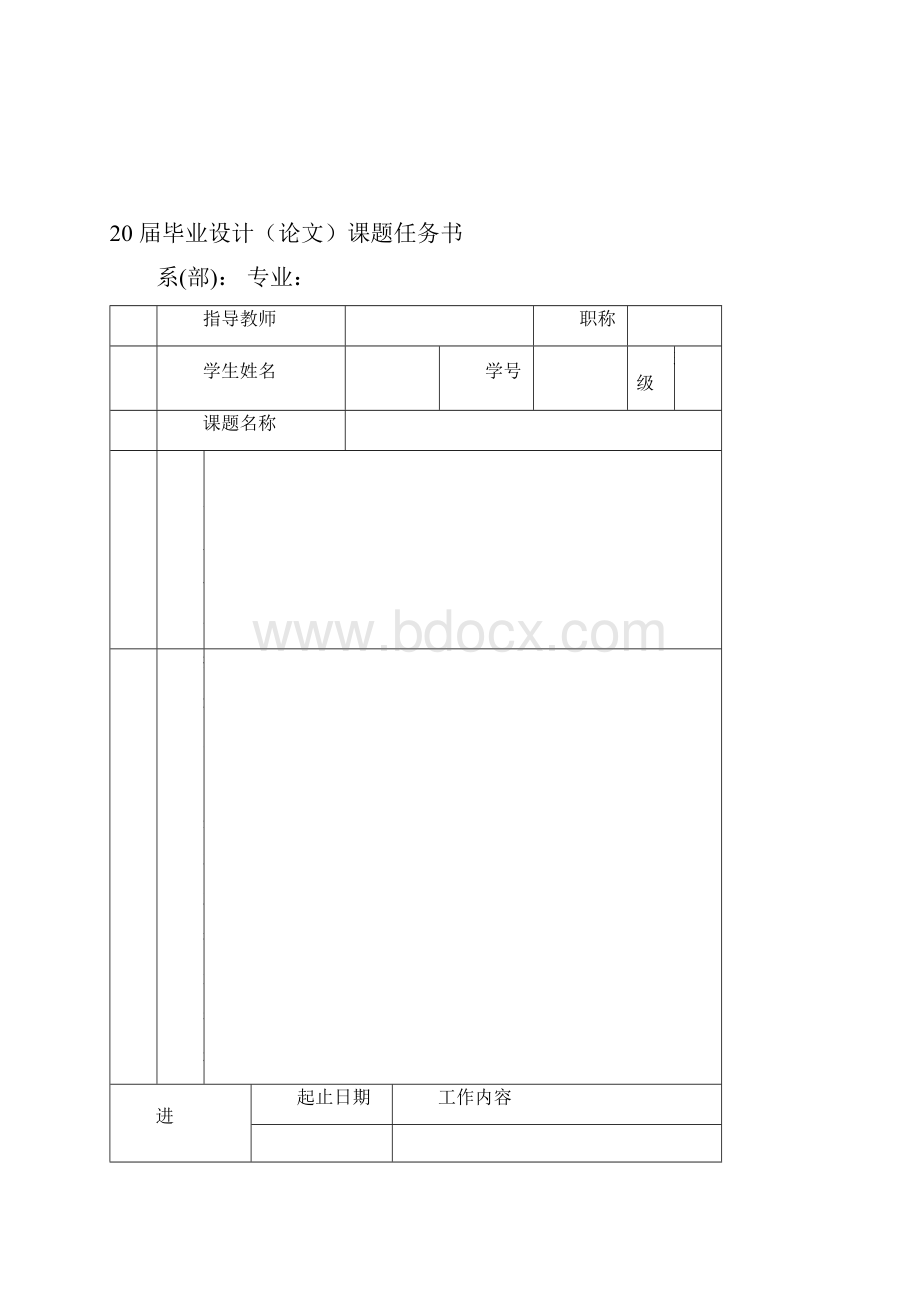 二级公路设计开题报告总结报告范文模板.docx_第2页