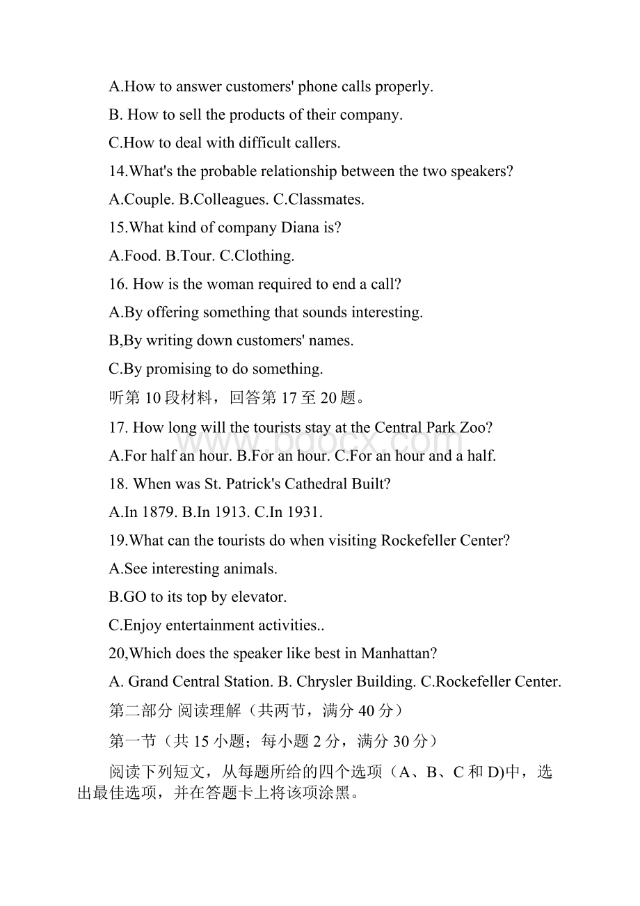 四川省三台中学实验学校学年高二英语上学期入学考试试题含参考答案.docx_第3页