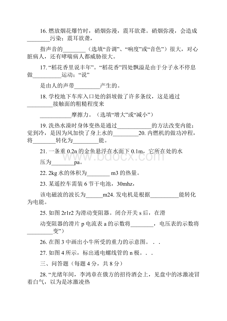 触电的小牛阅读答案.docx_第3页