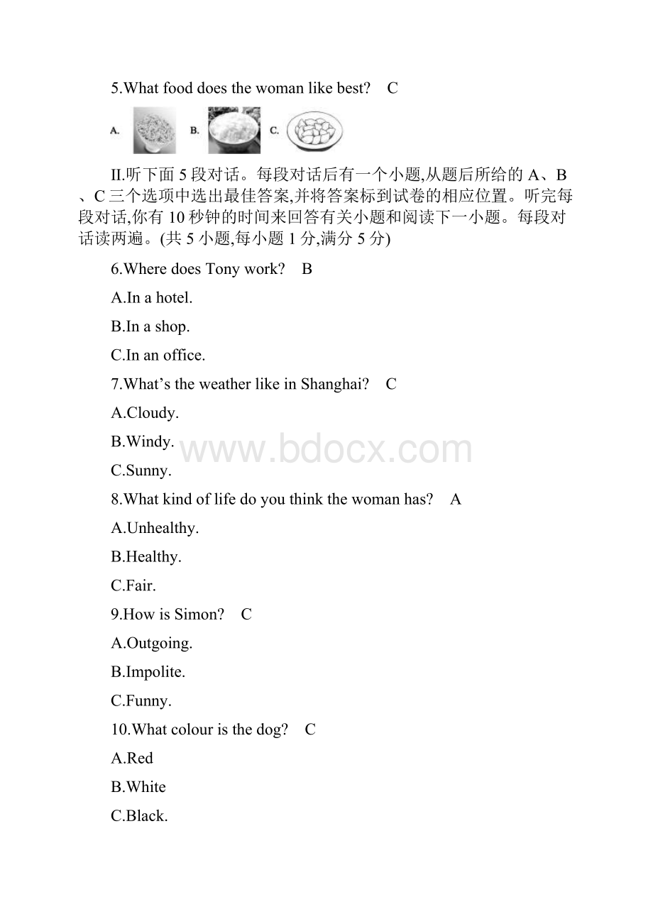 最新外研版学年英语七年级上学期期末模拟考试试题及答案精编试题.docx_第2页