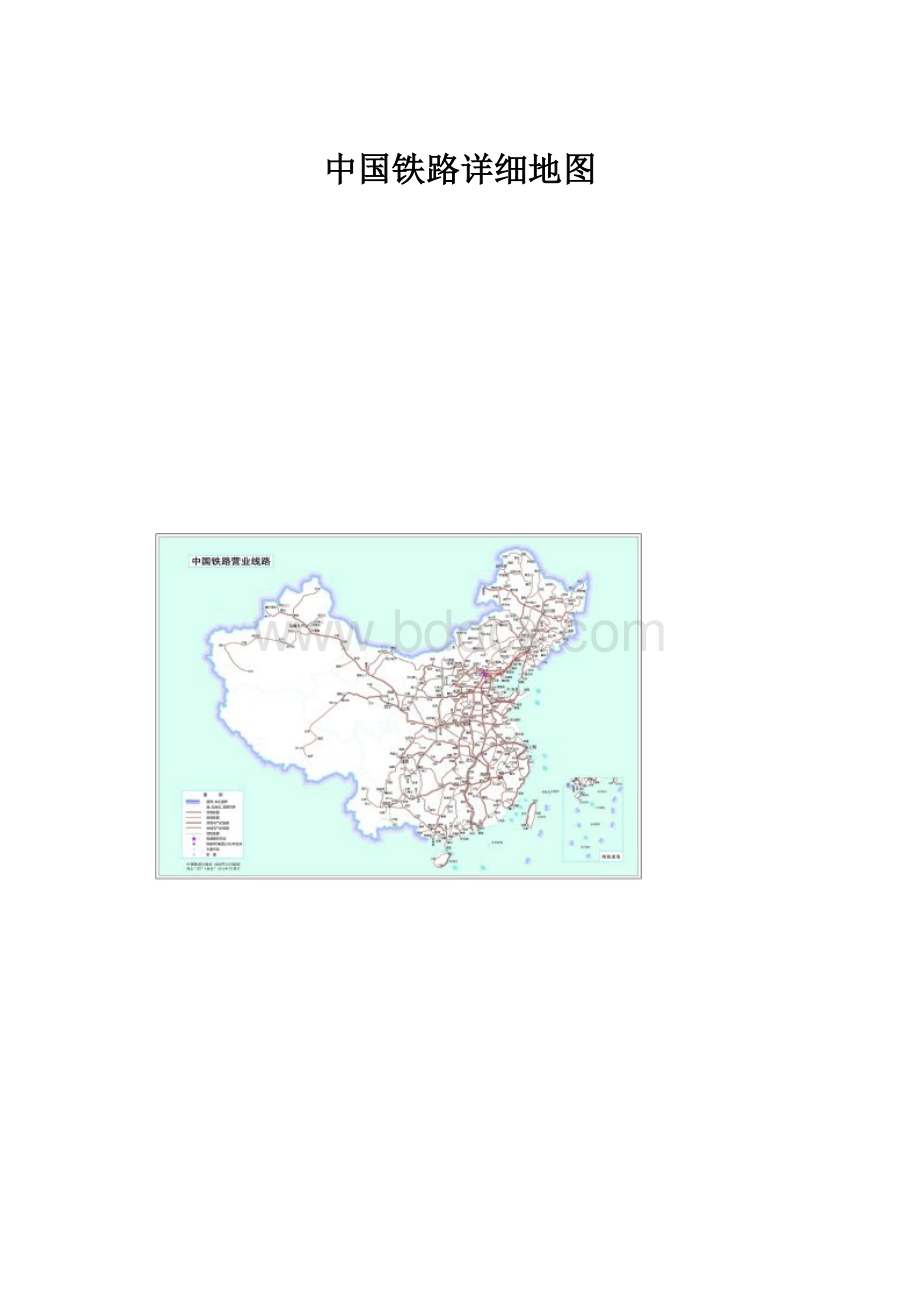 中国铁路详细地图.docx