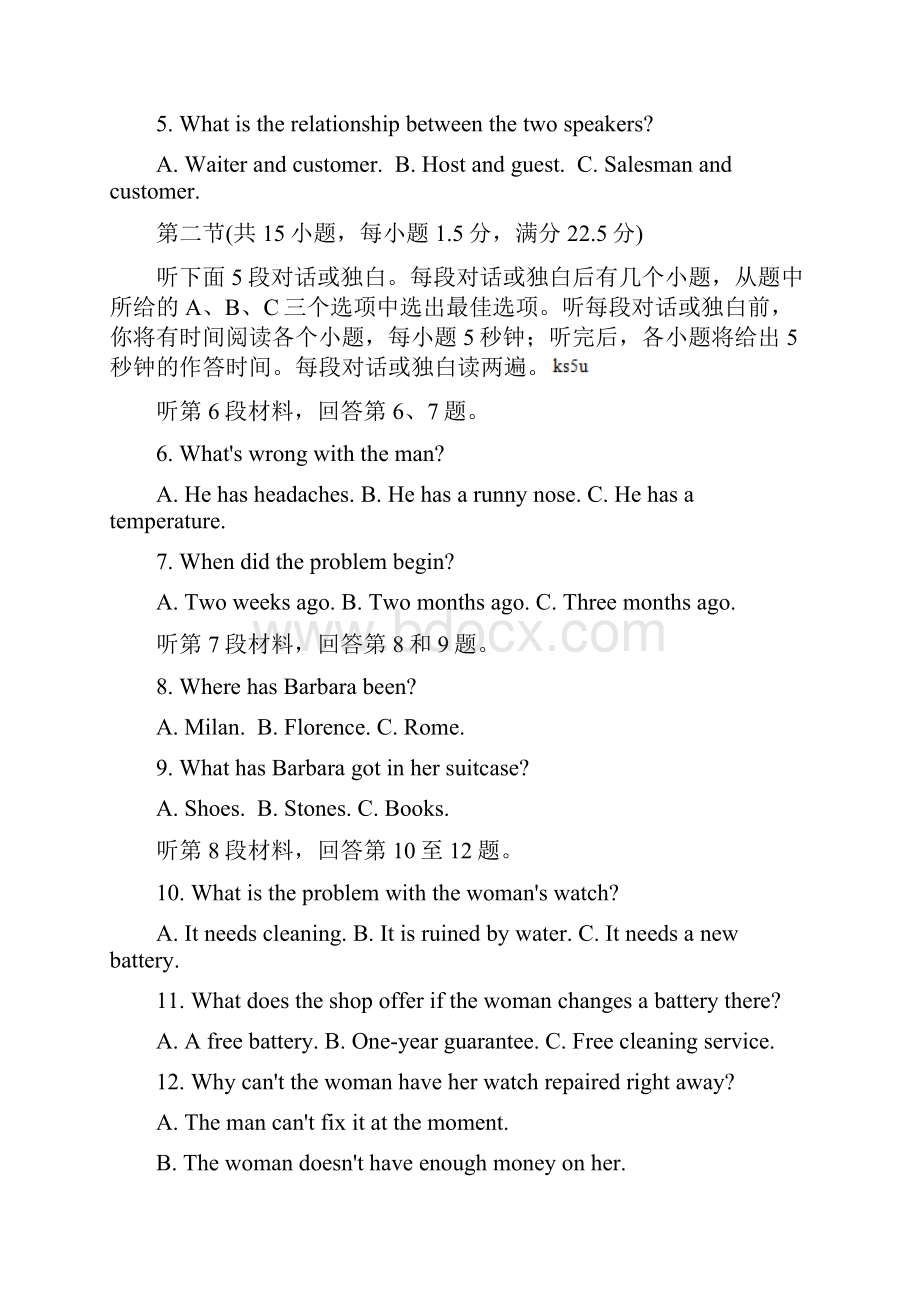 运城市届高三上学期期中考试 英语试题含答案.docx_第2页