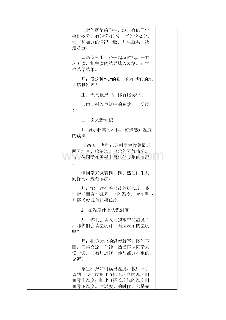 数学7单元.docx_第2页