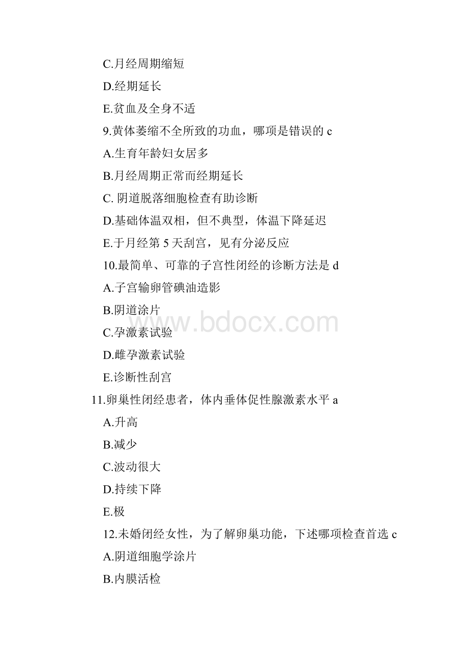 年妇产科主治医师考试模拟考试试题与答案5doc.docx_第3页