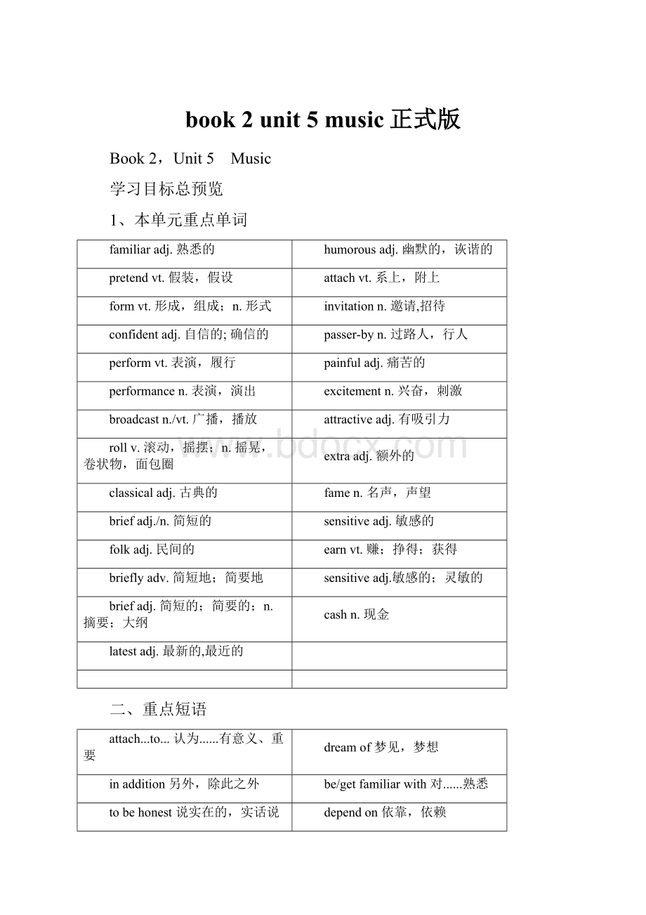 book 2 unit 5 music正式版.docx