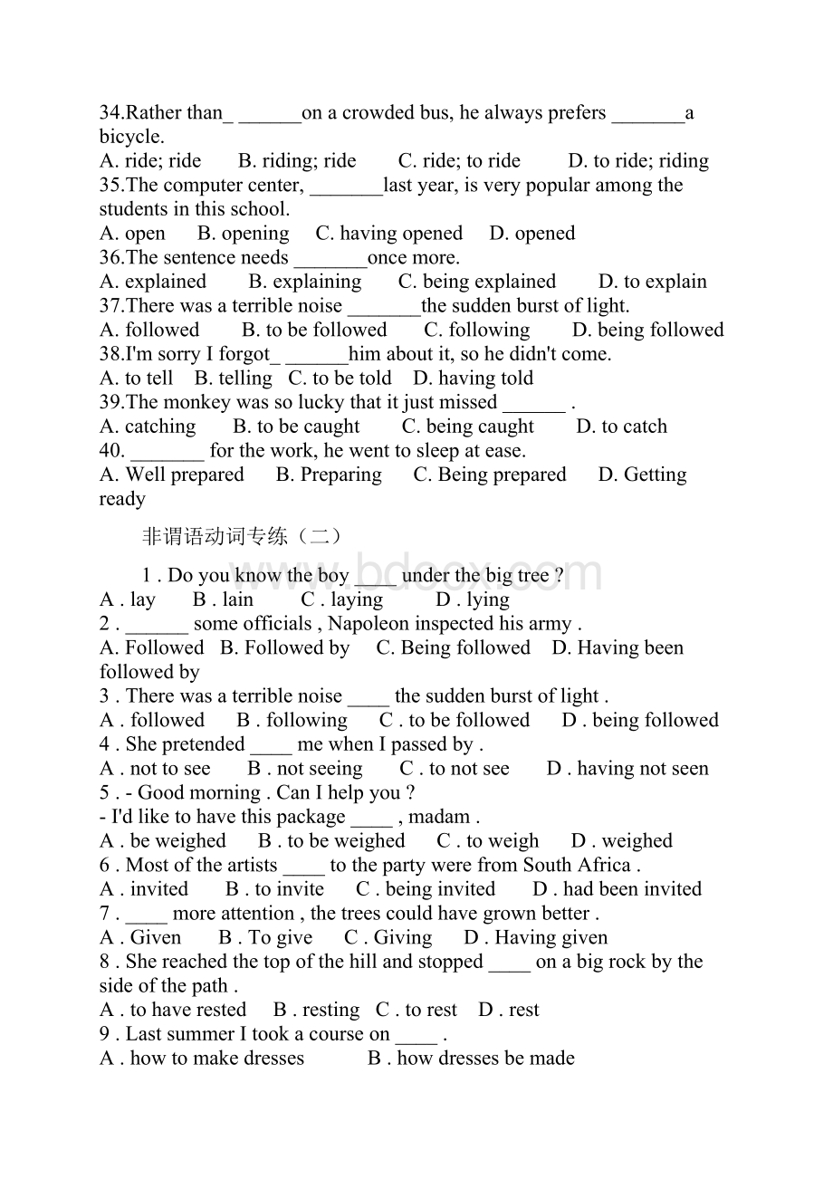 高考非谓语动词专项练习180题.docx_第3页