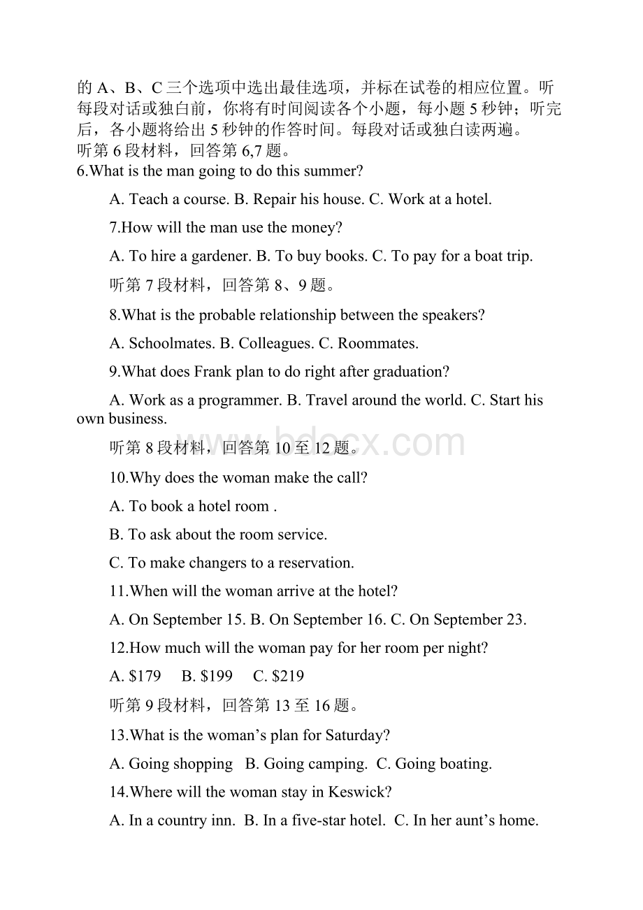 安徽省滁州市定远县育才学校学年高一英语下学期第一次月考试题普通班.docx_第2页