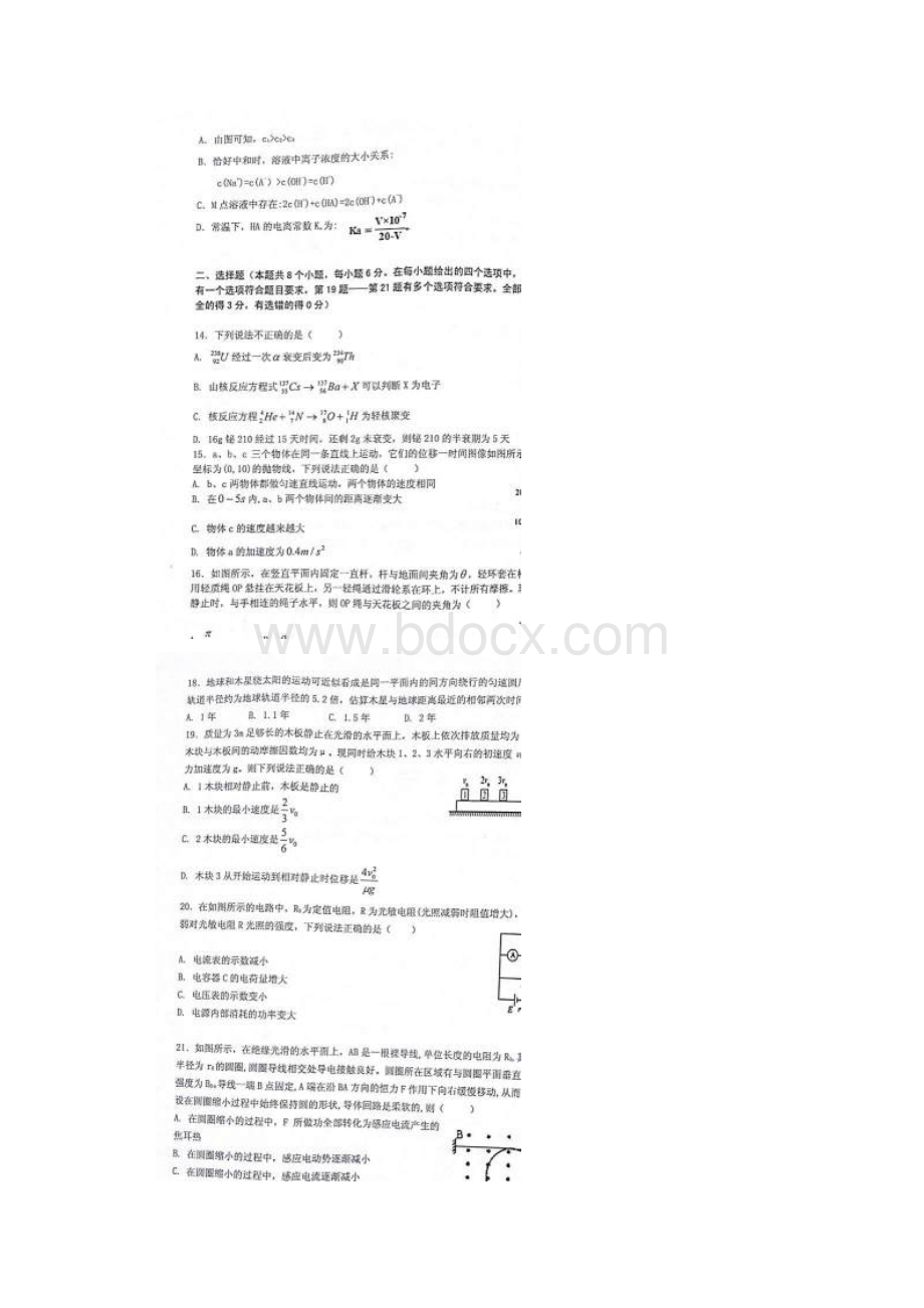 江西省抚州市临川区第一中学届高三全真模拟最后.docx_第3页