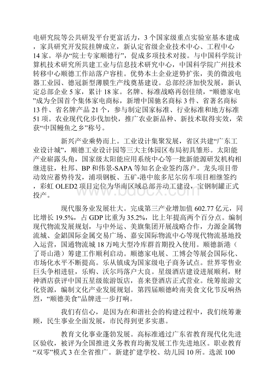 班主任工作总结最有诗意题目.docx_第3页